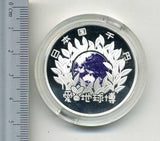 箱なし 2005年日本国際博覧会記念1000円銀貨(愛知万博) - 野崎コイン