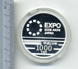 箱なし 2005年日本国際博覧会記念1000円銀貨(愛知万博) - 野崎コイン