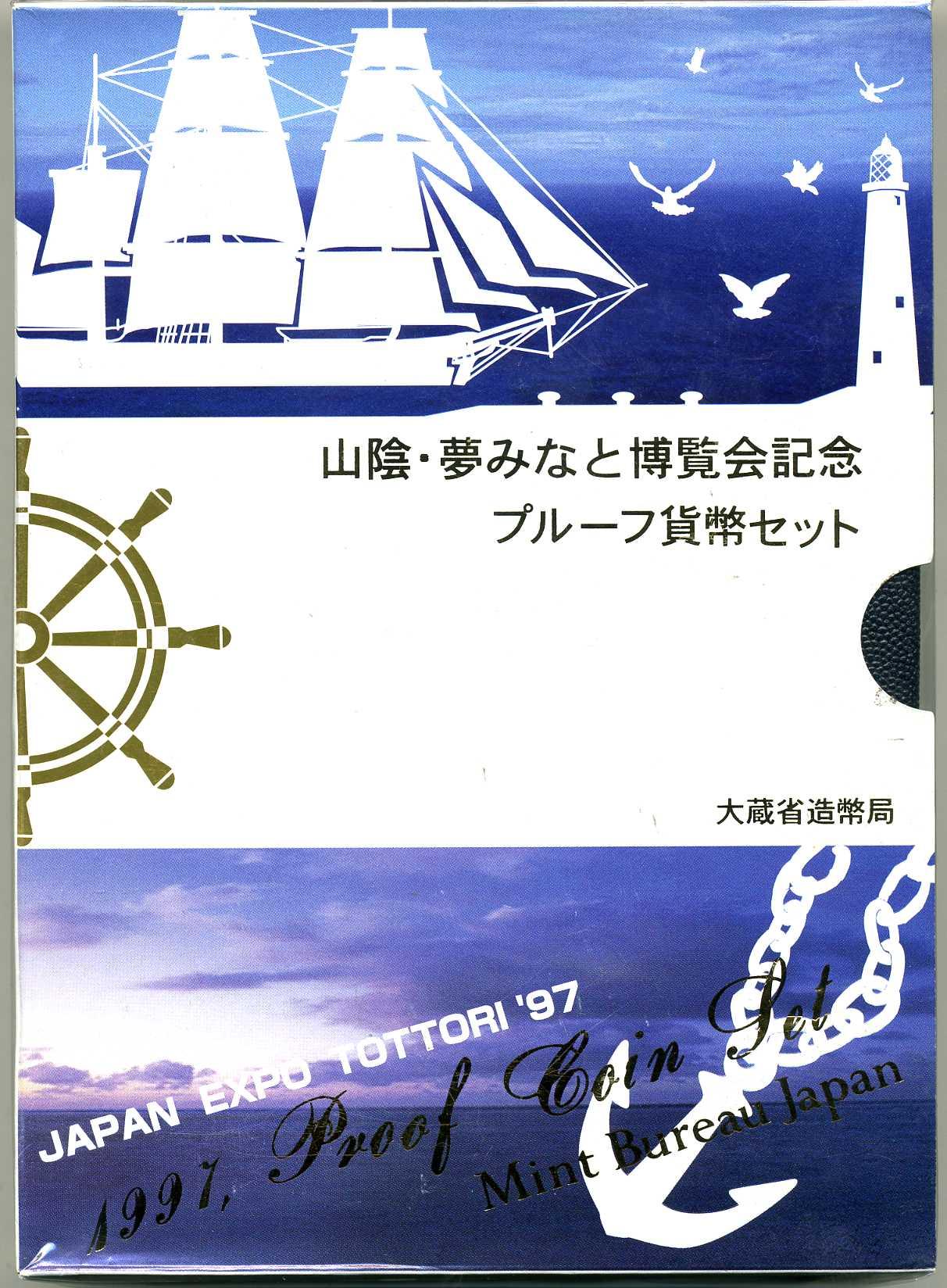 ミントセット・プルーフセット – 野崎コイン