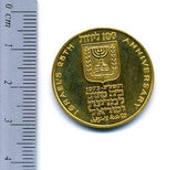 イスラエル 100リロット金貨 1973年 - 野崎コイン