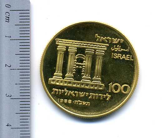 Israel 100 Relot Gold Coin 1968 – 野崎コイン