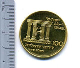 イスラエル 100リロット金貨 1968年 - 野崎コイン