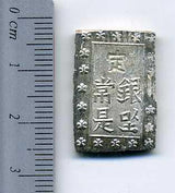 安政一分銀 入分玉座 G - 野崎コイン