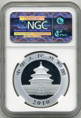 中国 10元パンダ銀貨 2010年 NGC MS69 - 野崎コイン