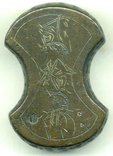 分銅 二十両 - 野崎コイン