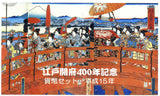 平成15年(2003年) 江戸開府400年 ミントセット - 野崎コイン