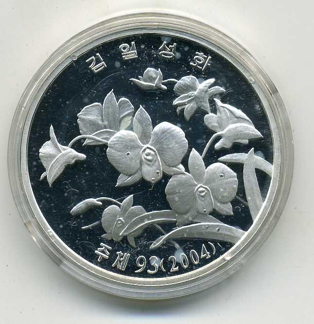 North Korea 20 won silver coin 2004 orchid – 野崎コイン