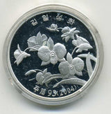 北朝鮮 20ウォン銀貨 2004年 蘭 - 野崎コイン