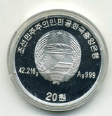 北朝鮮 20ウォン銀貨 2004年 蘭 - 野崎コイン