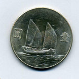中国 一円銀貨 孫文 中華民国23年 - 野崎コイン