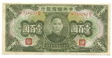 中央儲備銀行券 百円札 W715203 - 野崎コイン