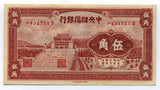中央儲備銀行券 伍角札 P431751D - 野崎コイン