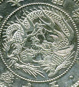 旭日竜小型50銭銀貨 明治4年(1871)は直径31mm 品位 銀800 / 銅200 量目12.50gです。  大竜はとげが2本で竜図面の文字が小さいのが特徴です。