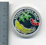 北朝鮮 10ウォン アルミニウムカラ―コイン 2007年 朝鮮人参 - 野崎コイン