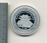 北朝鮮 20ウォン アルミニウムカラ―コイン 2010年 虎 - 野崎コイン