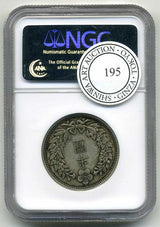 朝鮮 半圜銀貨大型 光武10年(1906) NGC−AU55 - 野崎コイン