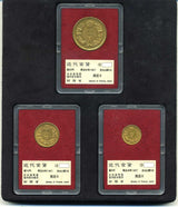新20円・10円・5円の明治30年(1897)銘3点セット