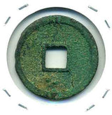 和同開珎 青錆 出土品 - 野崎コイン