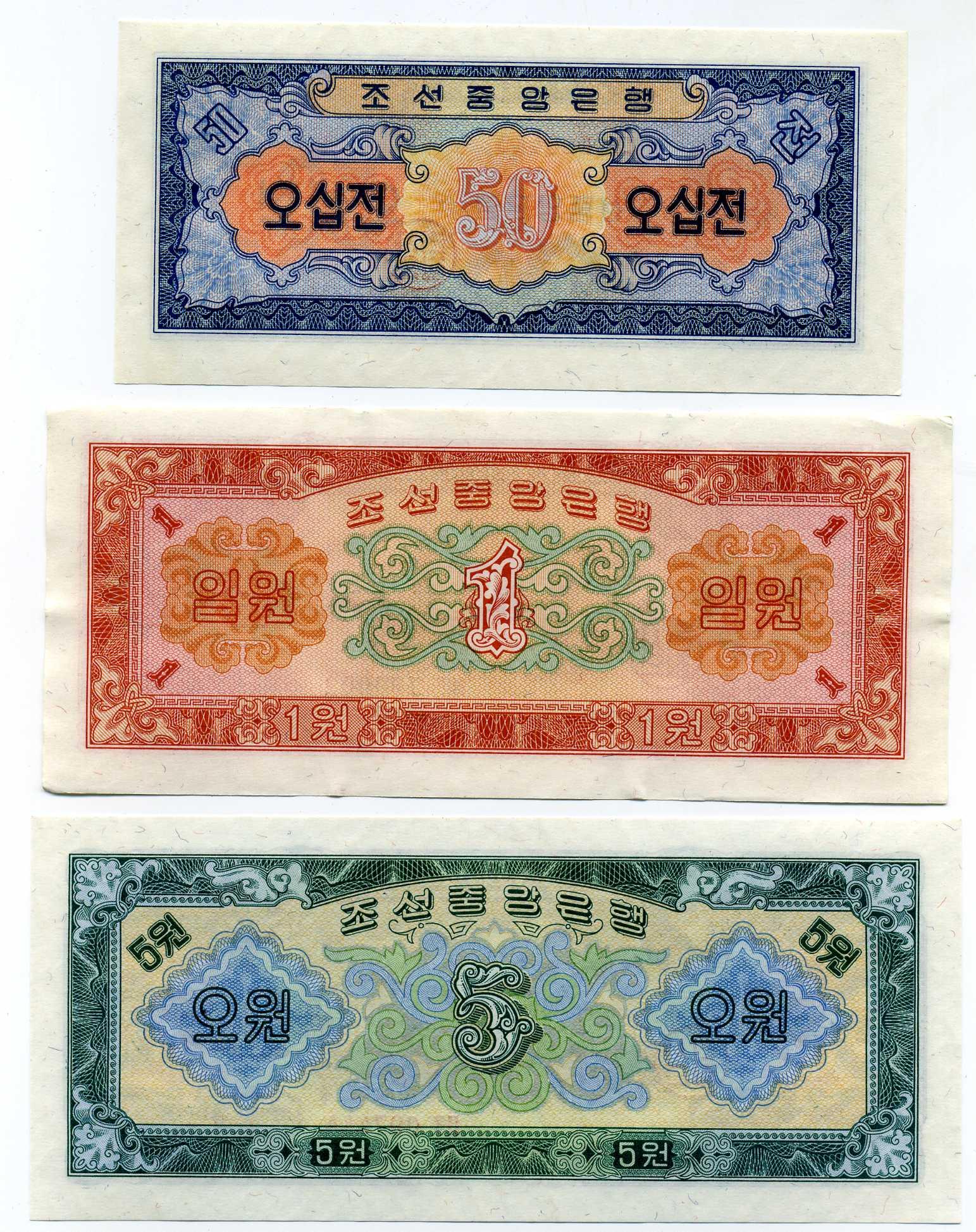 North Korean banknotes, 1959 issue set – 野崎コイン