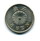 菊5銭 明治22年 未使用 - 野崎コイン