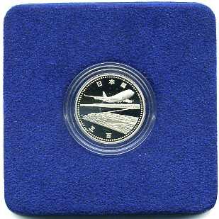 関西国際空港開港記念プルーフ 平成6年（1994年） – 野崎コイン