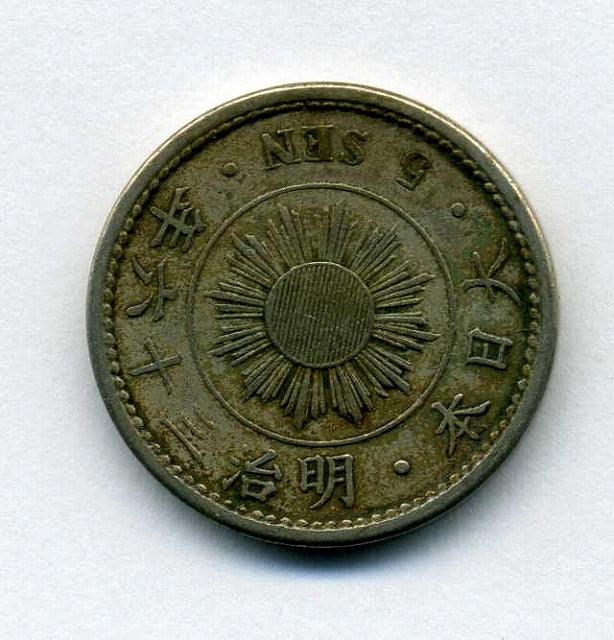 稲５銭白銅貨 明治３６年 特年 – 野崎コイン