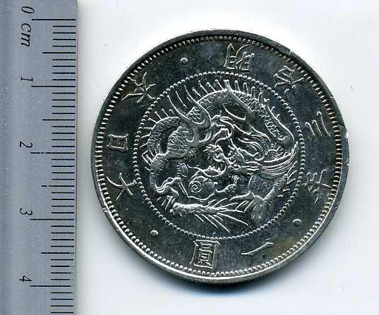 旧1円銀貨 明治3年 – 野崎コイン