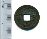 伏見 蛇ノ目銭 美品 - 野崎コイン