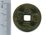 二水永 大字 背星 美品 - 野崎コイン