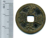 二水永 小字 背星括去 美品 - 野崎コイン