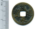 二水永 狭三 美品 - 野崎コイン