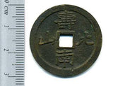 水戸 大黒銭 (銅) 美品 - 野崎コイン
