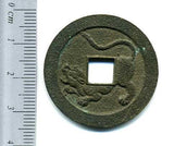水戸 虎銭 (銅) 美品 - 野崎コイン