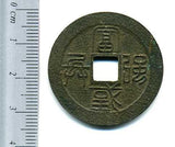 水戸 虎銭 (銅) 美品 - 野崎コイン
