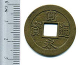 寛永通宝 会津 細ノ 母銭 極美品 - 野崎コイン