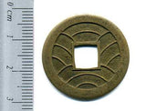 文久永宝 長郭 母銭 美品 - 野崎コイン