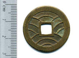 文久永宝 玉宝 母銭 美品 - 野崎コイン