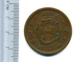 2銭銅貨 明治6年 - 野崎コイン