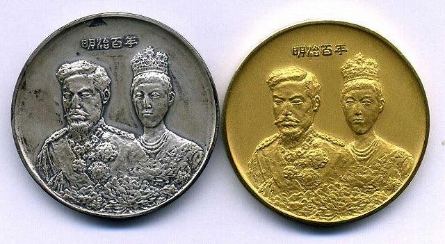 明治百年纪念像片，金银套装，有明治天皇的肖像设计。 – 野崎コイン