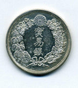 貿易銀 明治9年 極美 - 野崎コイン