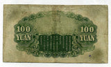 満州中央銀行券 100円 五色旗 603365 - 野崎コイン
