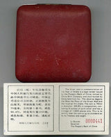 中国 1989年 蛇年50元銀貨 5オンス - 野崎コイン