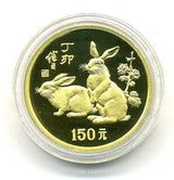 中国 1987年 兔年150元金貨 - 野崎コイン