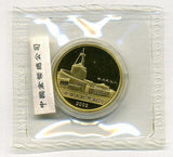 中国 2002年 四川三星堆記念金幣 200元 - 野崎コイン