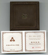 中国 2002年 四川三星堆記念金幣 200元 - 野崎コイン