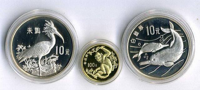 中国 中国 中国珍稀動物記念3点セット 1988年 – 野崎コイン