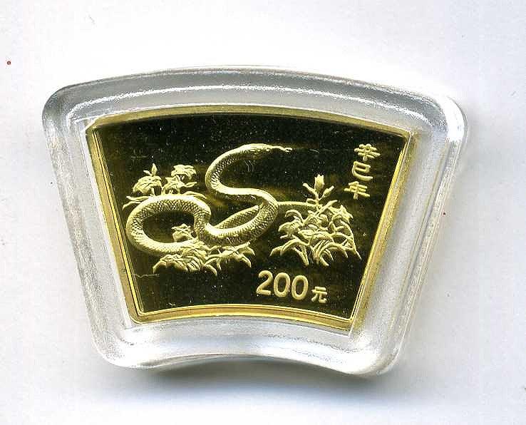 China 2001 Snake Year Commemorative Gold Coin Fan-shaped 200 yuan