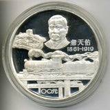 中国 1987年 天佑記念100元銀貨 12オンス - 野崎コイン