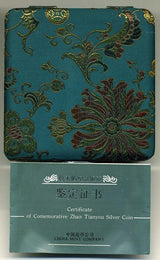 中国 1987年 天佑記念100元銀貨 12オンス - 野崎コイン