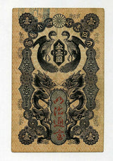 明治通宝 1円 一九七六ういろ - 野崎コイン